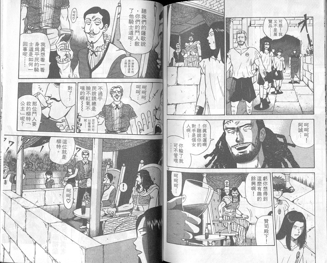 劲爆好小子韩漫全集-VOL1无删减无遮挡章节图片 