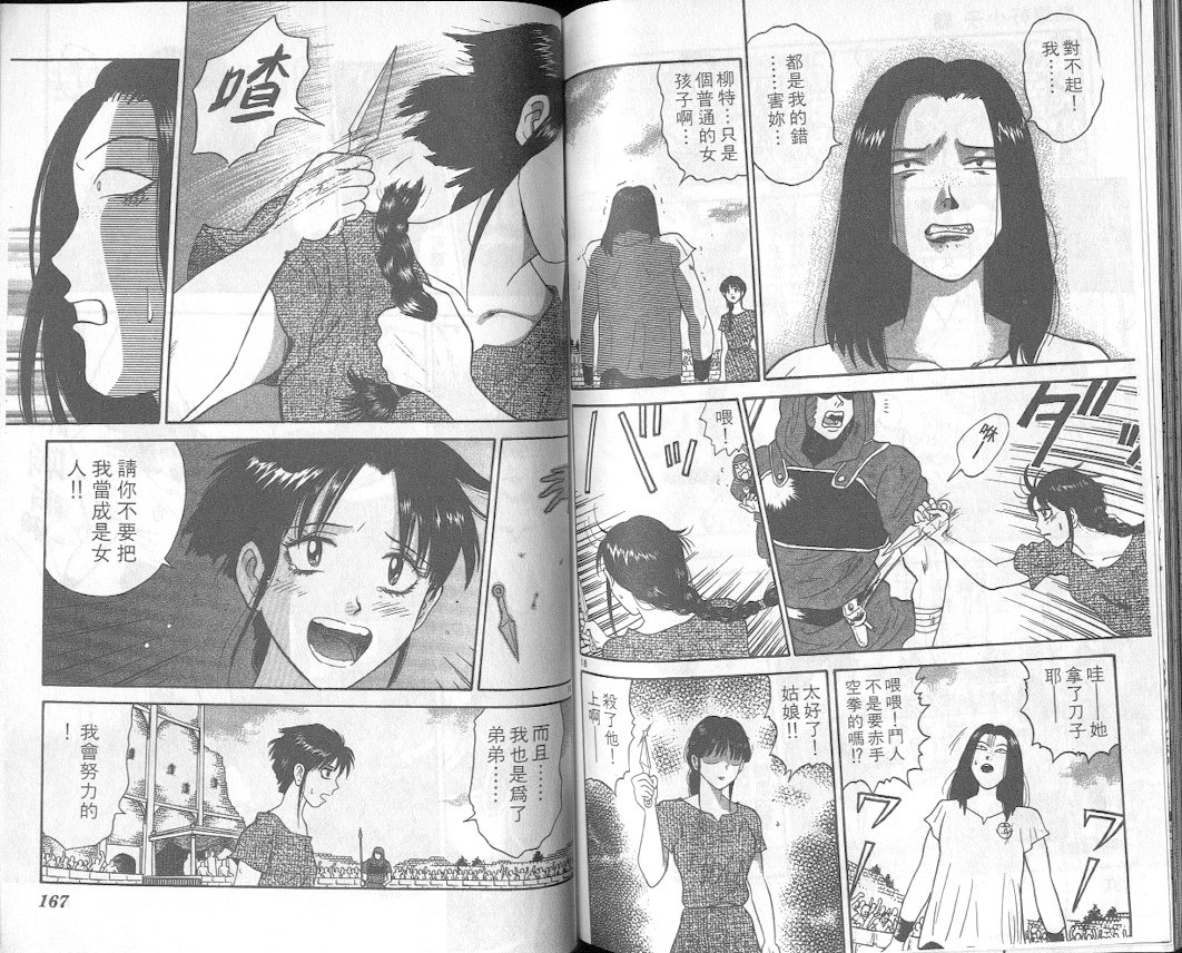 劲爆好小子韩漫全集-VOL1无删减无遮挡章节图片 