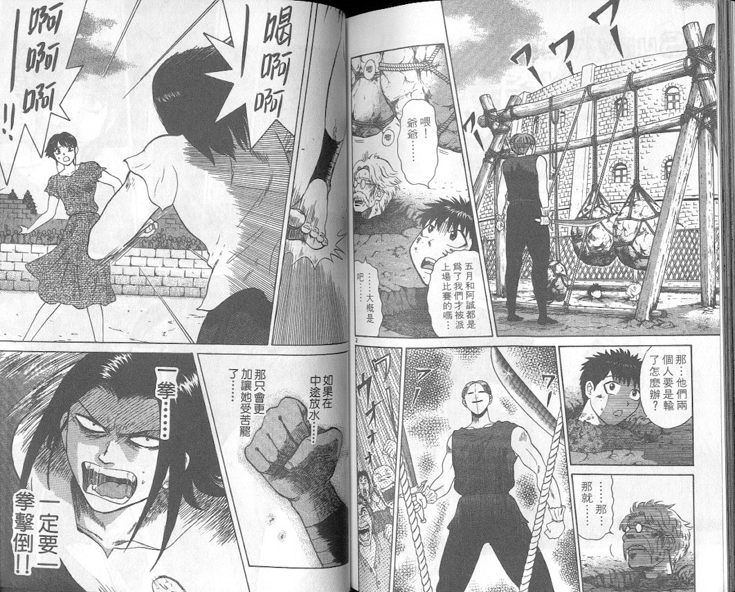 劲爆好小子韩漫全集-VOL1无删减无遮挡章节图片 
