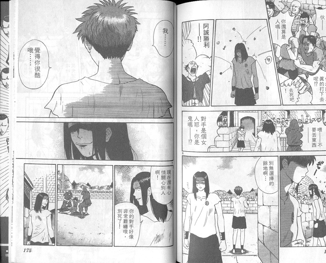 劲爆好小子韩漫全集-VOL1无删减无遮挡章节图片 
