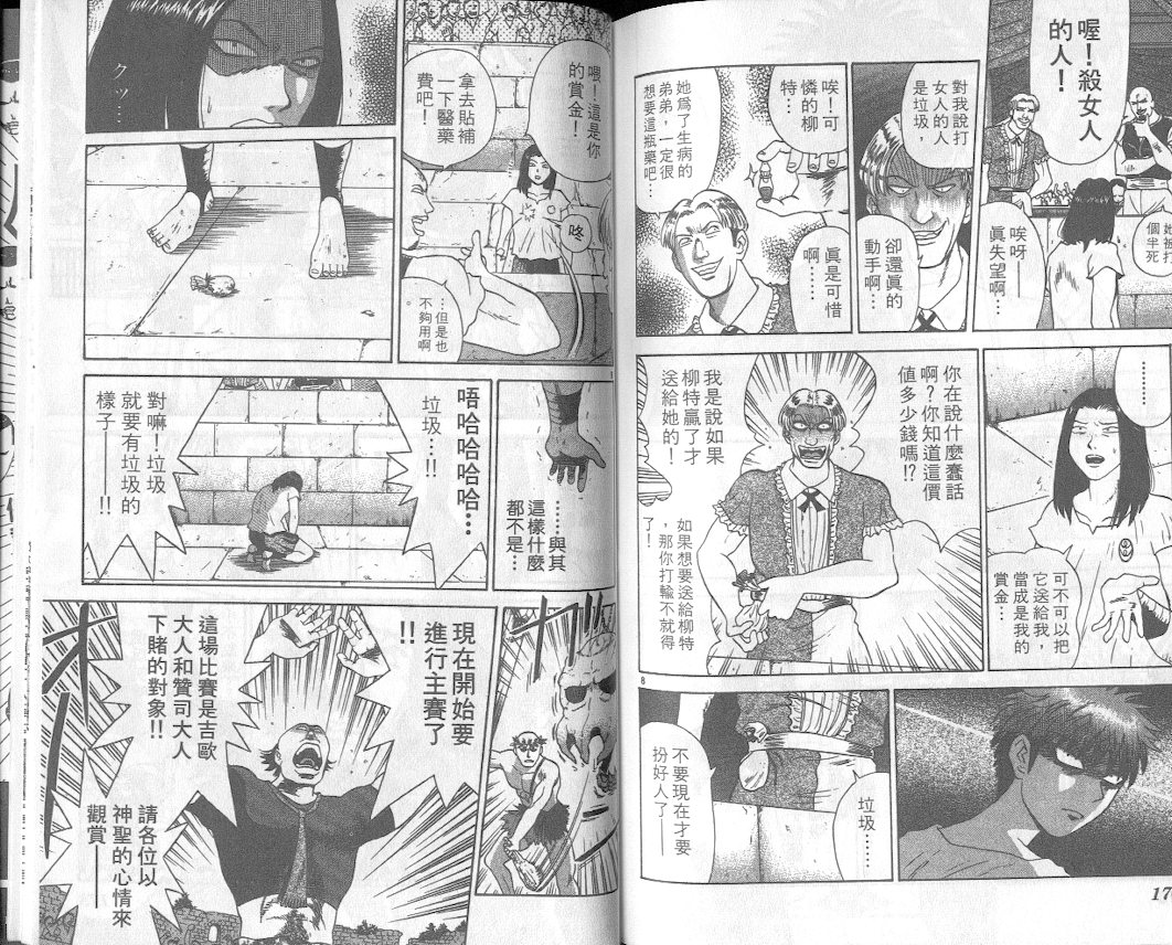 劲爆好小子韩漫全集-VOL1无删减无遮挡章节图片 