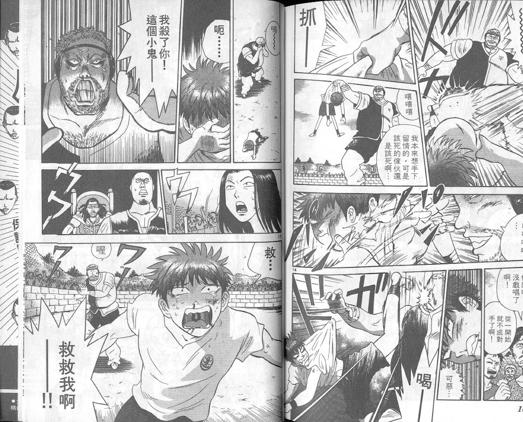 劲爆好小子韩漫全集-VOL1无删减无遮挡章节图片 