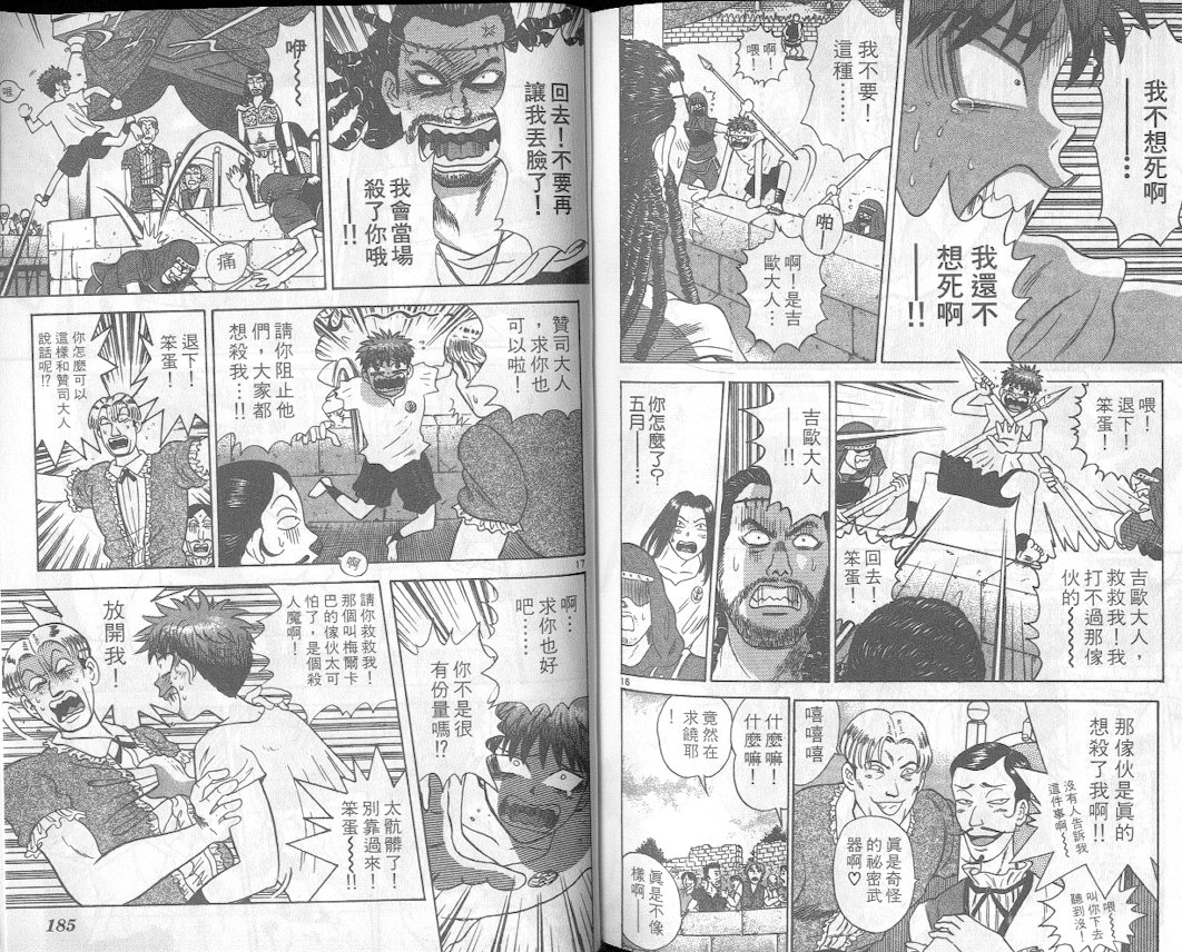 劲爆好小子韩漫全集-VOL1无删减无遮挡章节图片 