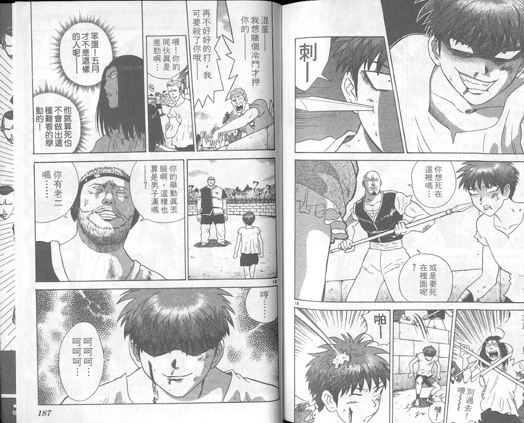 劲爆好小子韩漫全集-VOL1无删减无遮挡章节图片 