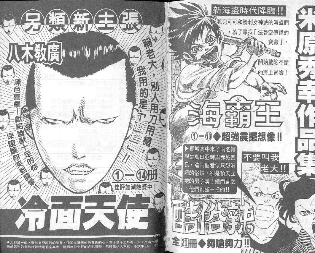 劲爆好小子韩漫全集-VOL1无删减无遮挡章节图片 