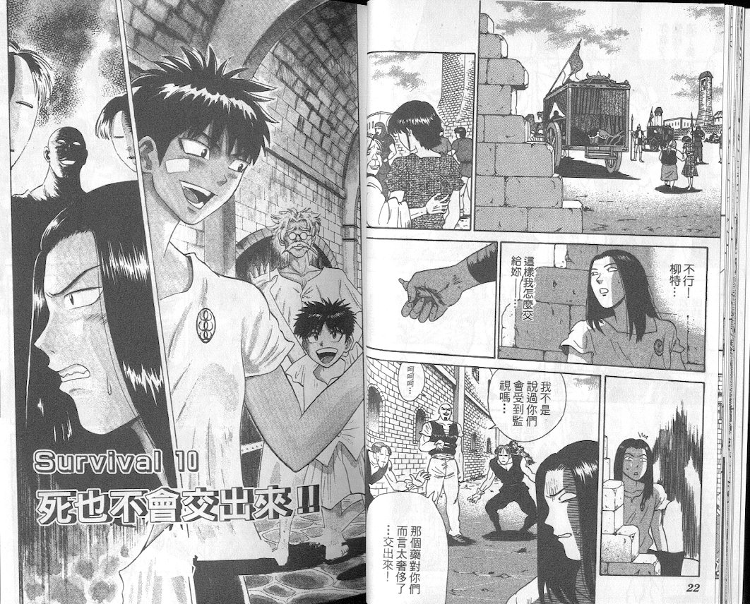 劲爆好小子韩漫全集-VOL2无删减无遮挡章节图片 