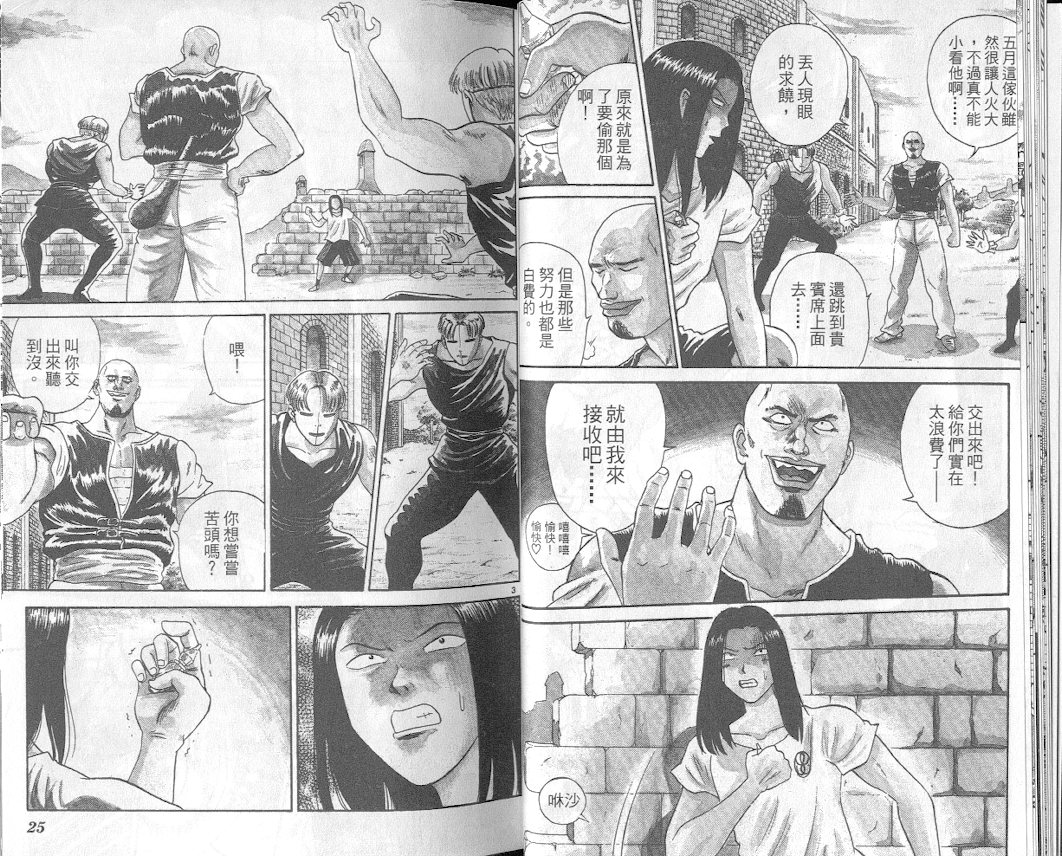劲爆好小子韩漫全集-VOL2无删减无遮挡章节图片 