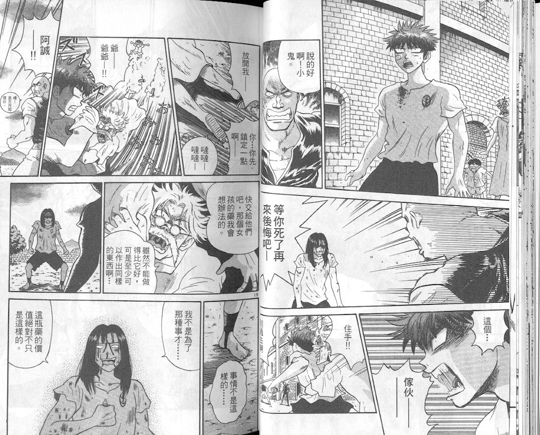 劲爆好小子韩漫全集-VOL2无删减无遮挡章节图片 