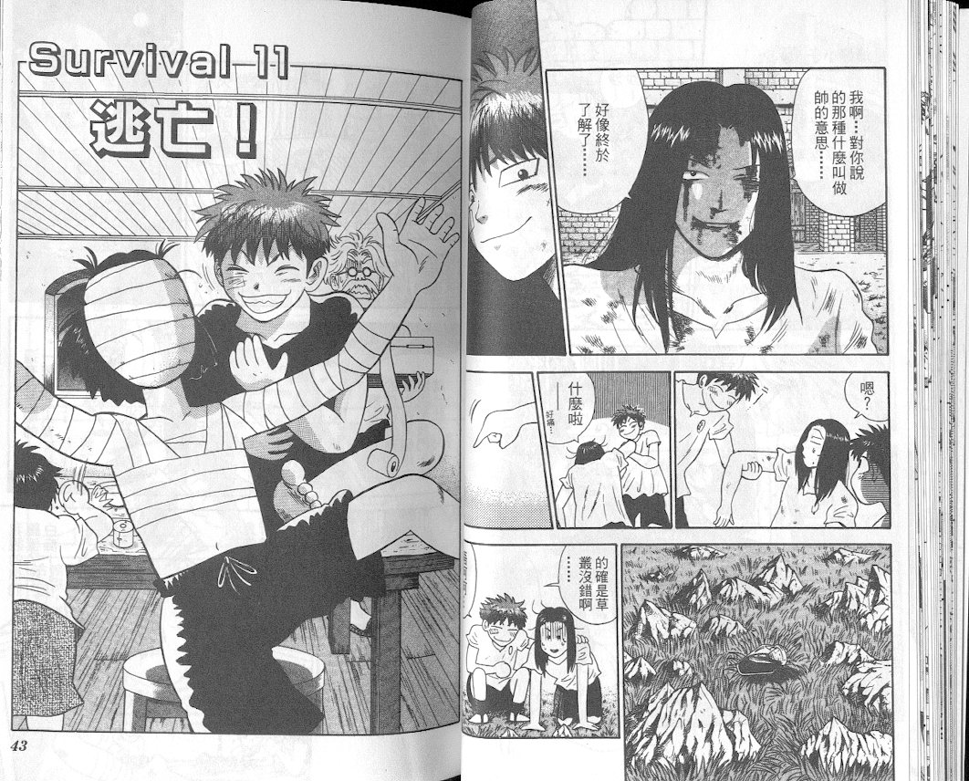 劲爆好小子韩漫全集-VOL2无删减无遮挡章节图片 