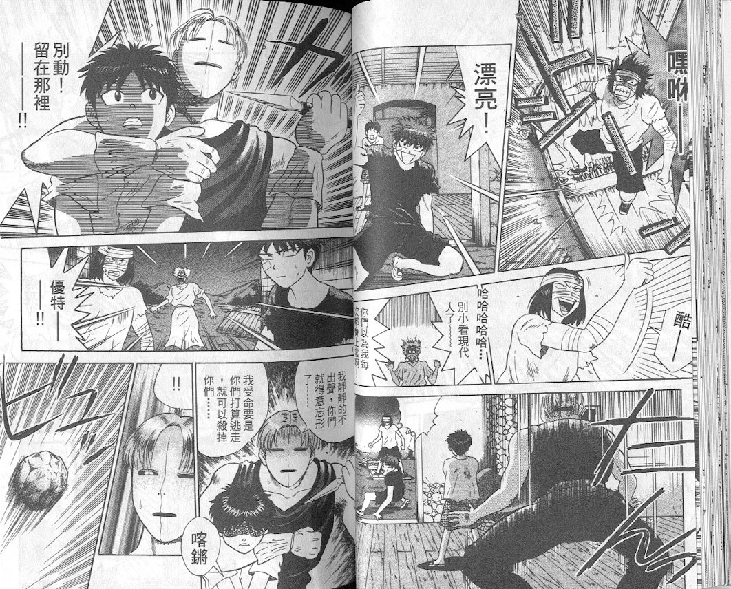 劲爆好小子韩漫全集-VOL2无删减无遮挡章节图片 