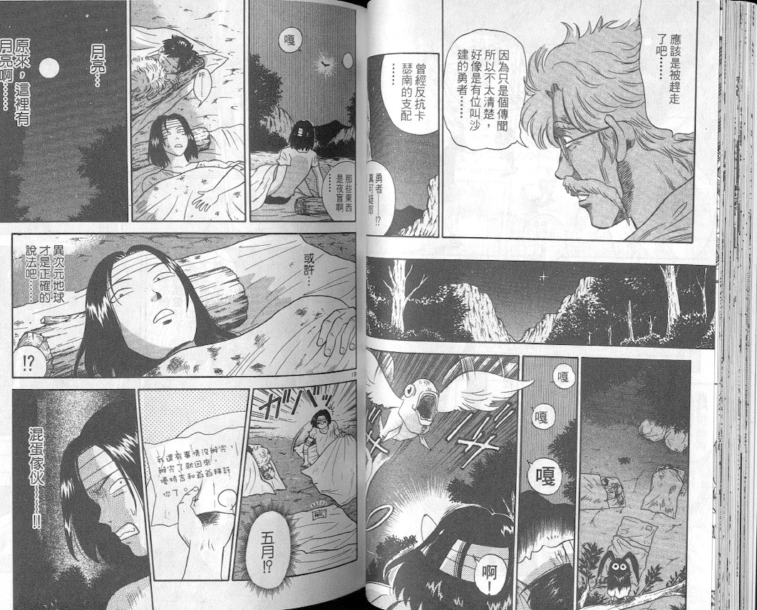 劲爆好小子韩漫全集-VOL2无删减无遮挡章节图片 