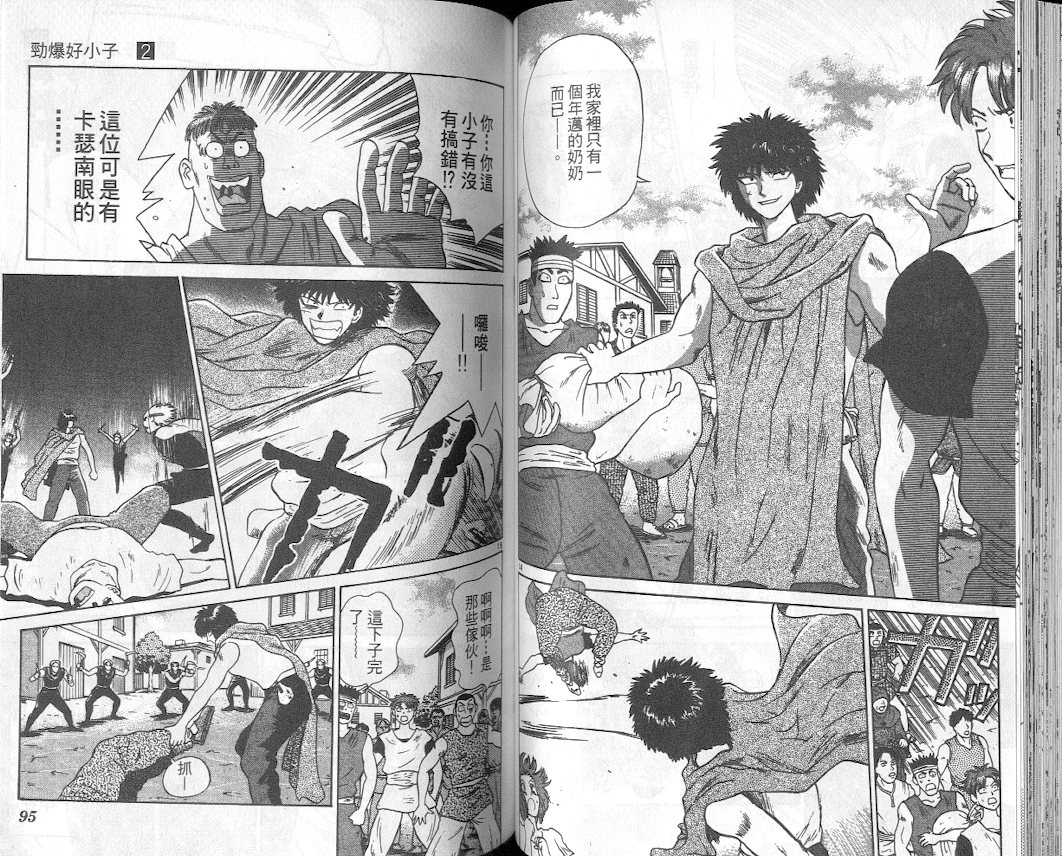 劲爆好小子韩漫全集-VOL2无删减无遮挡章节图片 