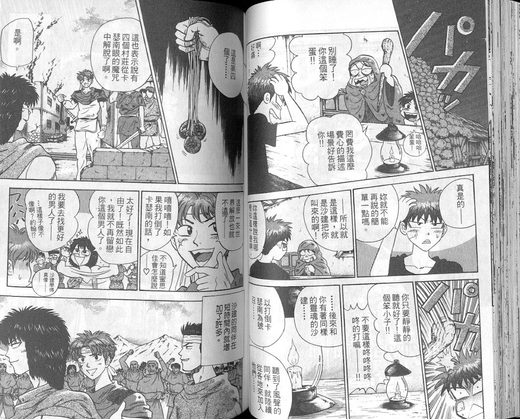 劲爆好小子韩漫全集-VOL2无删减无遮挡章节图片 
