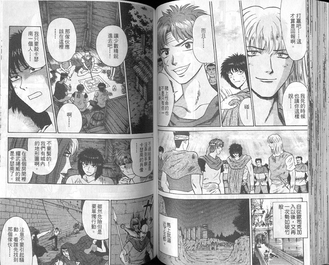 劲爆好小子韩漫全集-VOL2无删减无遮挡章节图片 