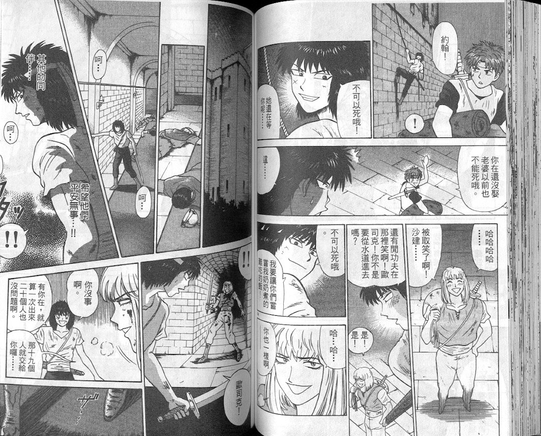 劲爆好小子韩漫全集-VOL2无删减无遮挡章节图片 