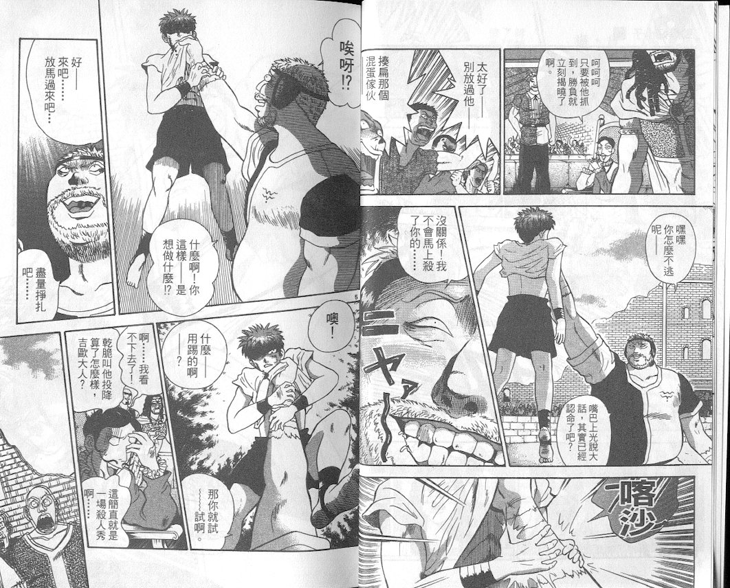 劲爆好小子韩漫全集-VOL2无删减无遮挡章节图片 
