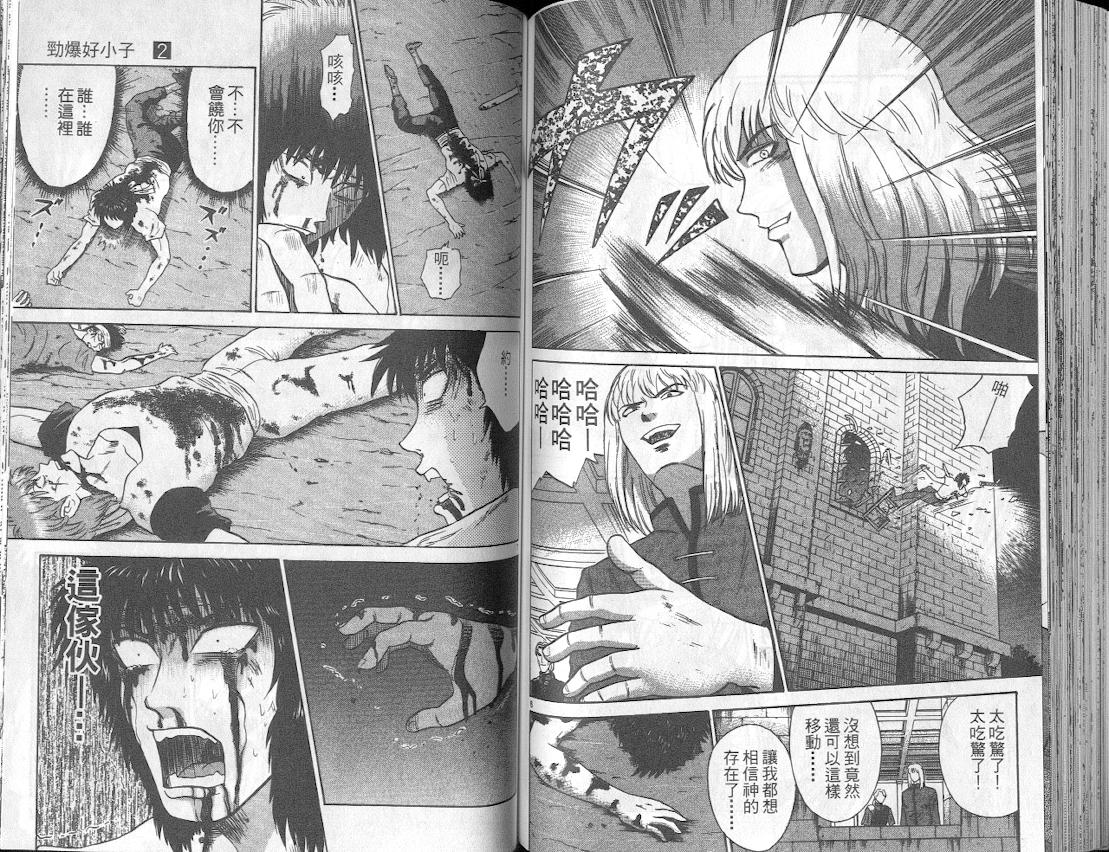 劲爆好小子韩漫全集-VOL2无删减无遮挡章节图片 