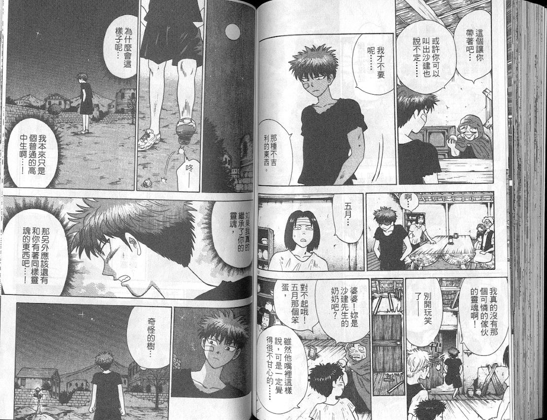 劲爆好小子韩漫全集-VOL2无删减无遮挡章节图片 