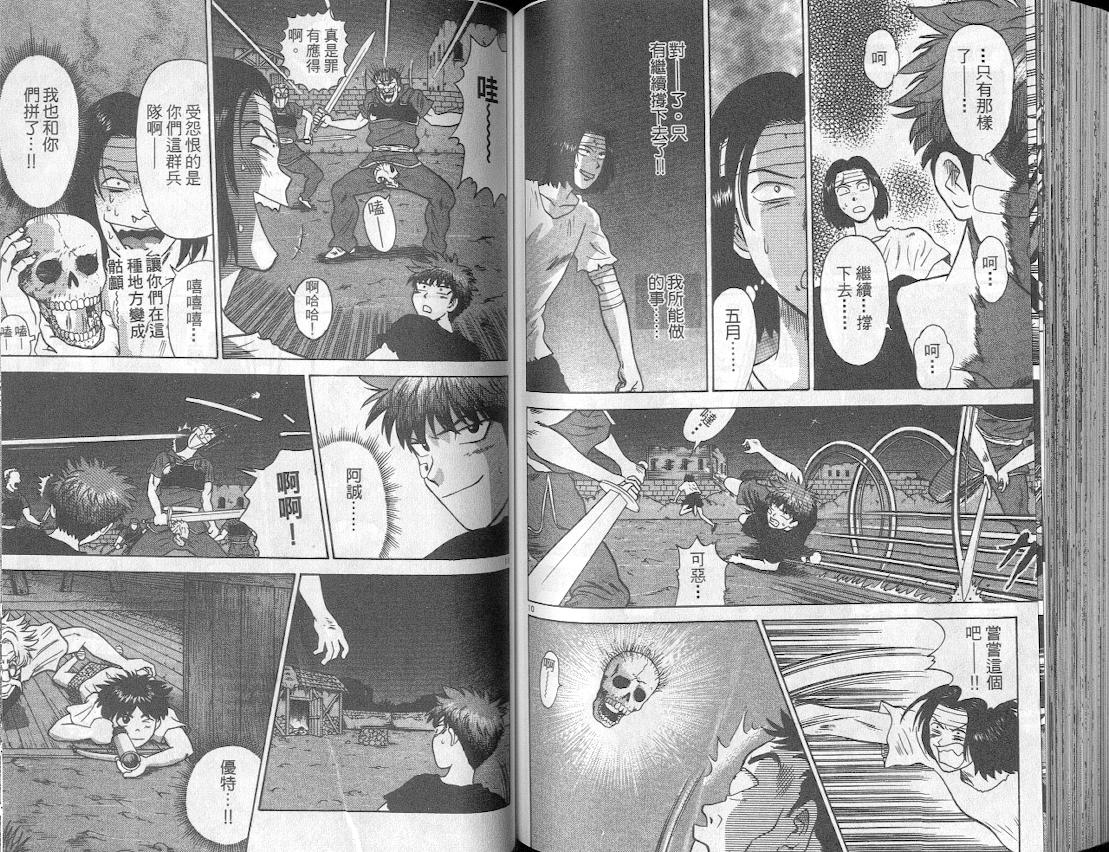 劲爆好小子韩漫全集-VOL2无删减无遮挡章节图片 