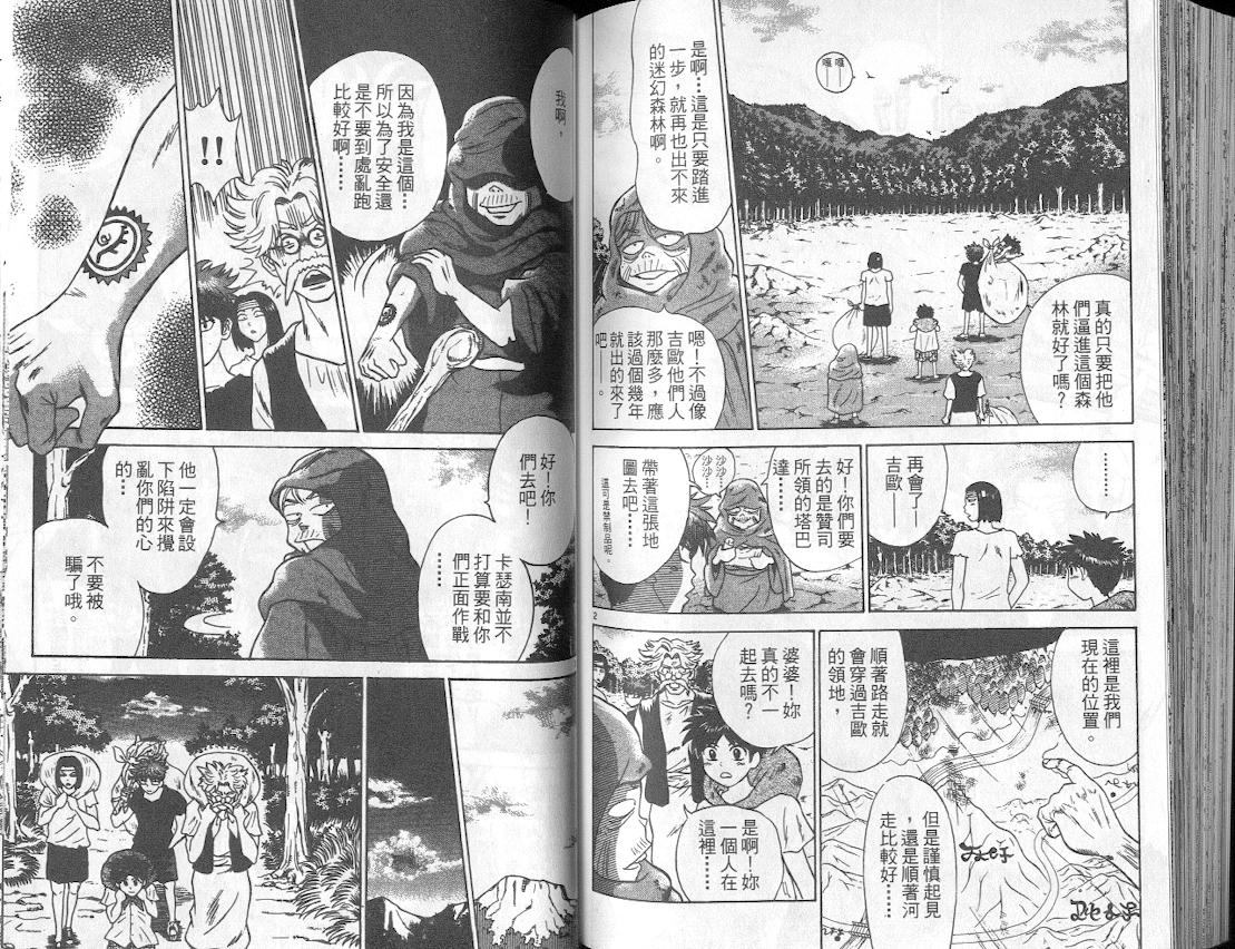劲爆好小子韩漫全集-VOL2无删减无遮挡章节图片 