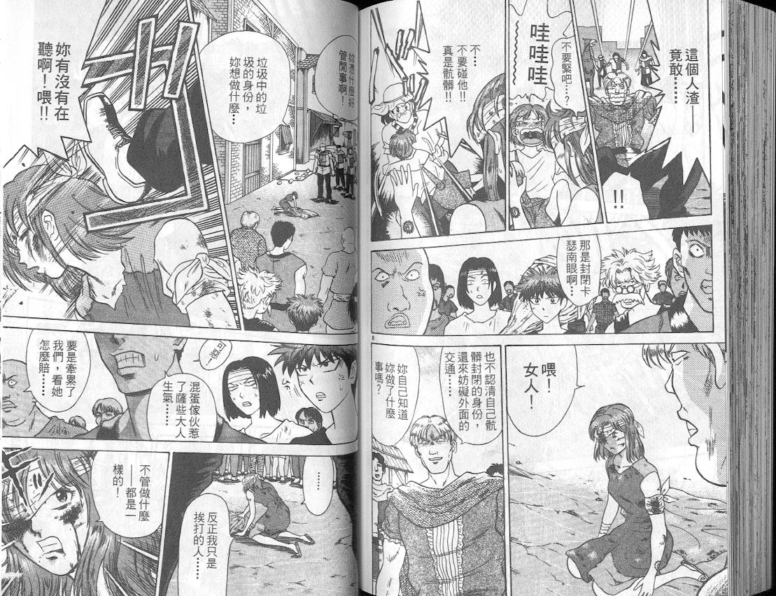 劲爆好小子韩漫全集-VOL2无删减无遮挡章节图片 