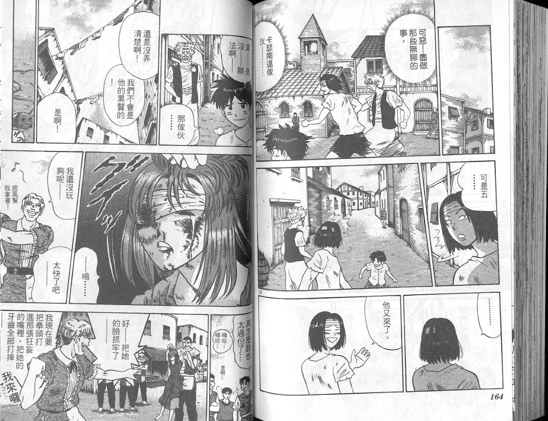 劲爆好小子韩漫全集-VOL2无删减无遮挡章节图片 