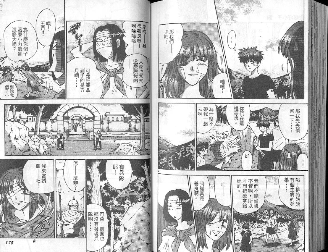 劲爆好小子韩漫全集-VOL2无删减无遮挡章节图片 