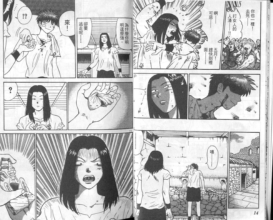 劲爆好小子韩漫全集-VOL2无删减无遮挡章节图片 