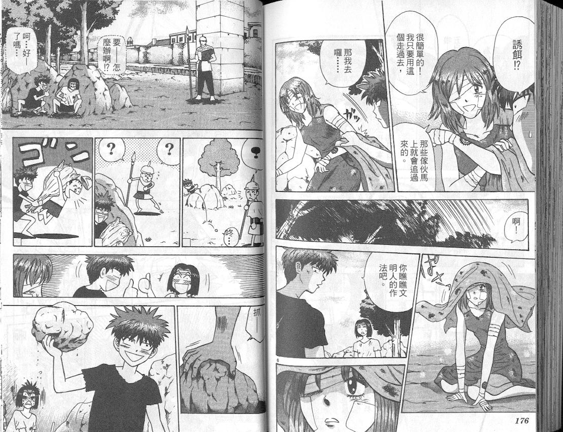 劲爆好小子韩漫全集-VOL2无删减无遮挡章节图片 