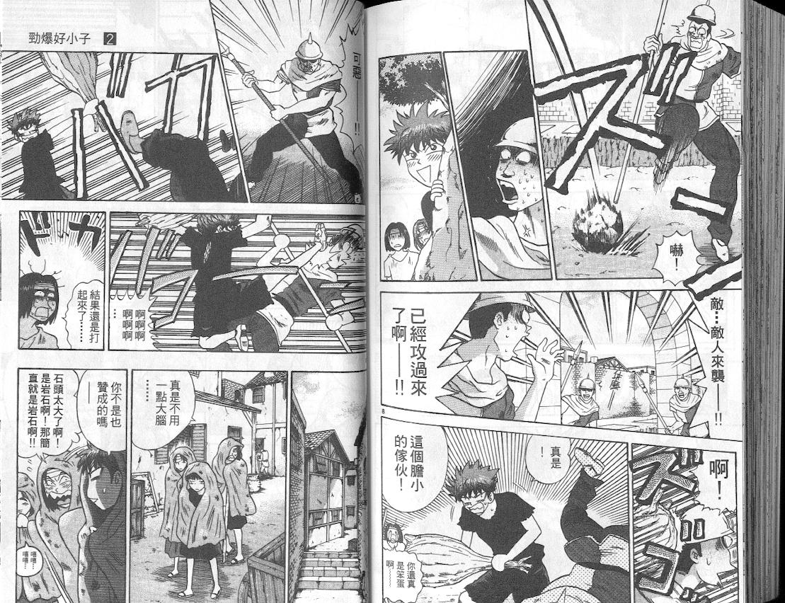 劲爆好小子韩漫全集-VOL2无删减无遮挡章节图片 