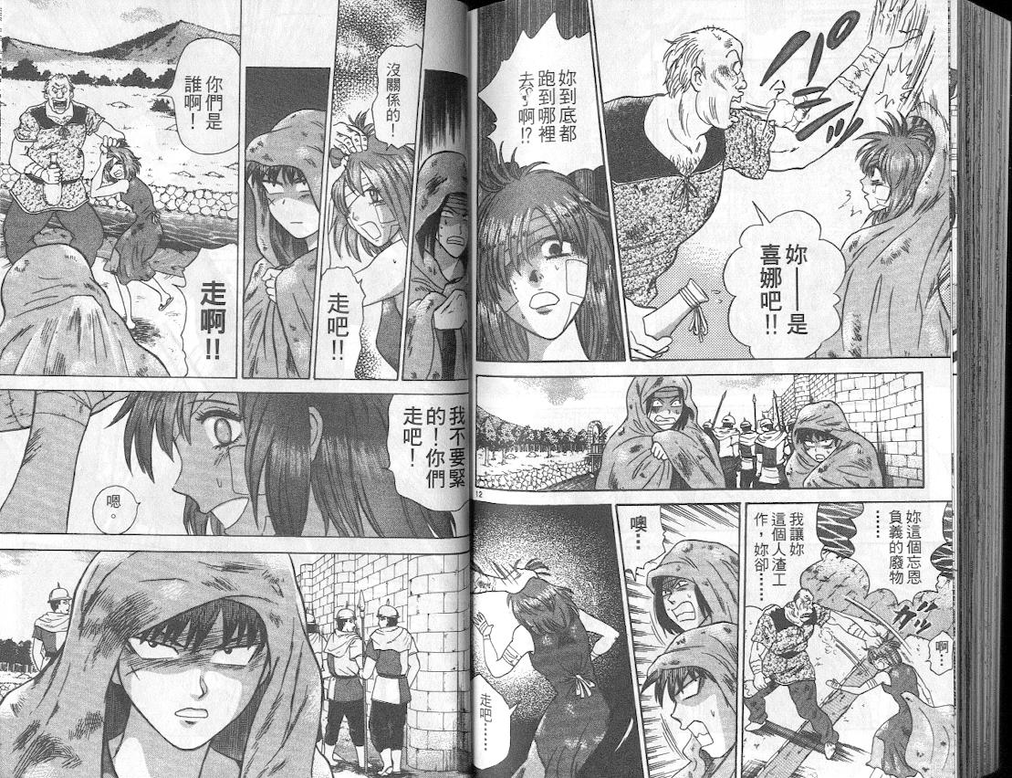 劲爆好小子韩漫全集-VOL2无删减无遮挡章节图片 