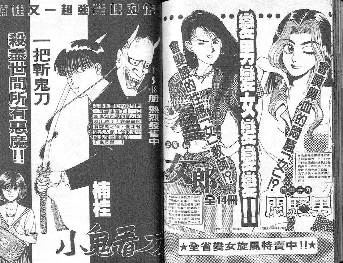 劲爆好小子韩漫全集-VOL3无删减无遮挡章节图片 