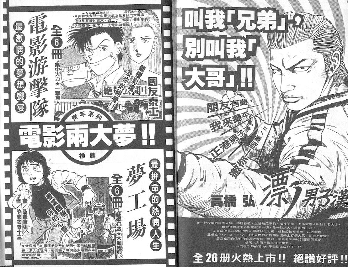 劲爆好小子韩漫全集-VOL3无删减无遮挡章节图片 