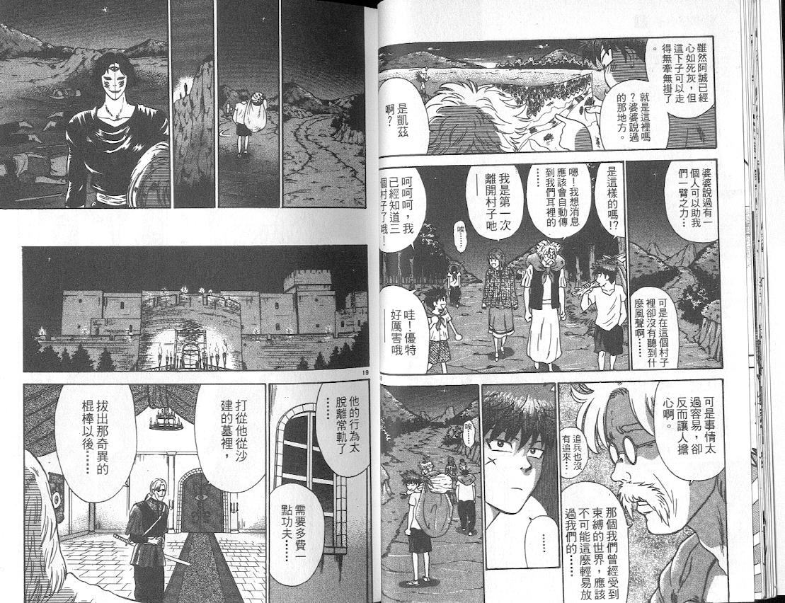 劲爆好小子韩漫全集-VOL3无删减无遮挡章节图片 