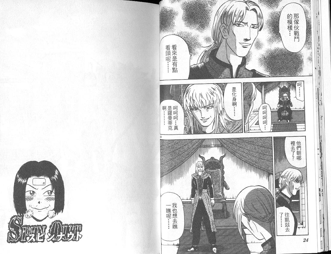 劲爆好小子韩漫全集-VOL3无删减无遮挡章节图片 