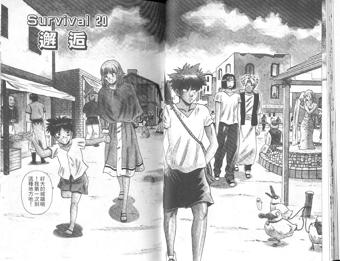 劲爆好小子韩漫全集-VOL3无删减无遮挡章节图片 