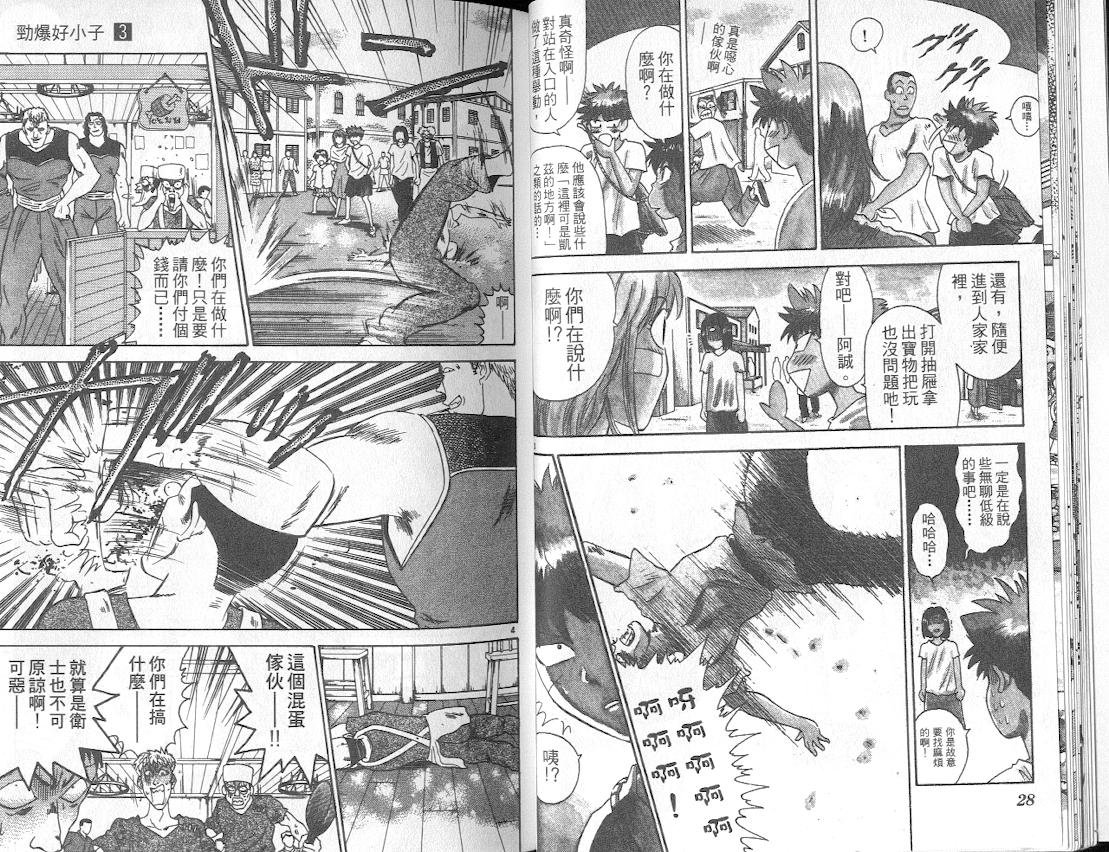 劲爆好小子韩漫全集-VOL3无删减无遮挡章节图片 