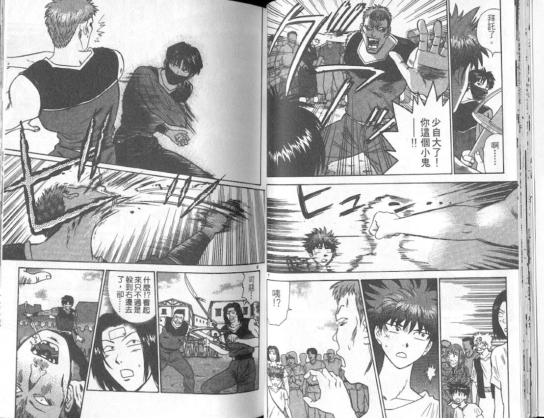 劲爆好小子韩漫全集-VOL3无删减无遮挡章节图片 