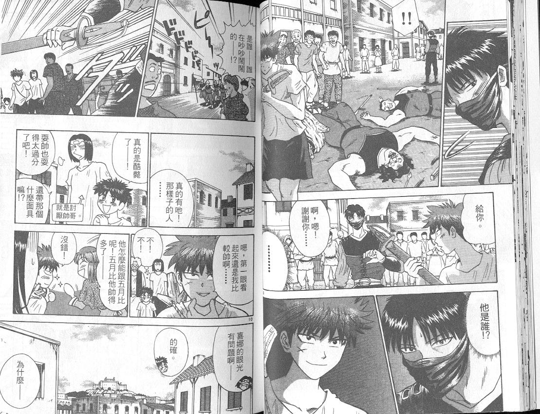劲爆好小子韩漫全集-VOL3无删减无遮挡章节图片 