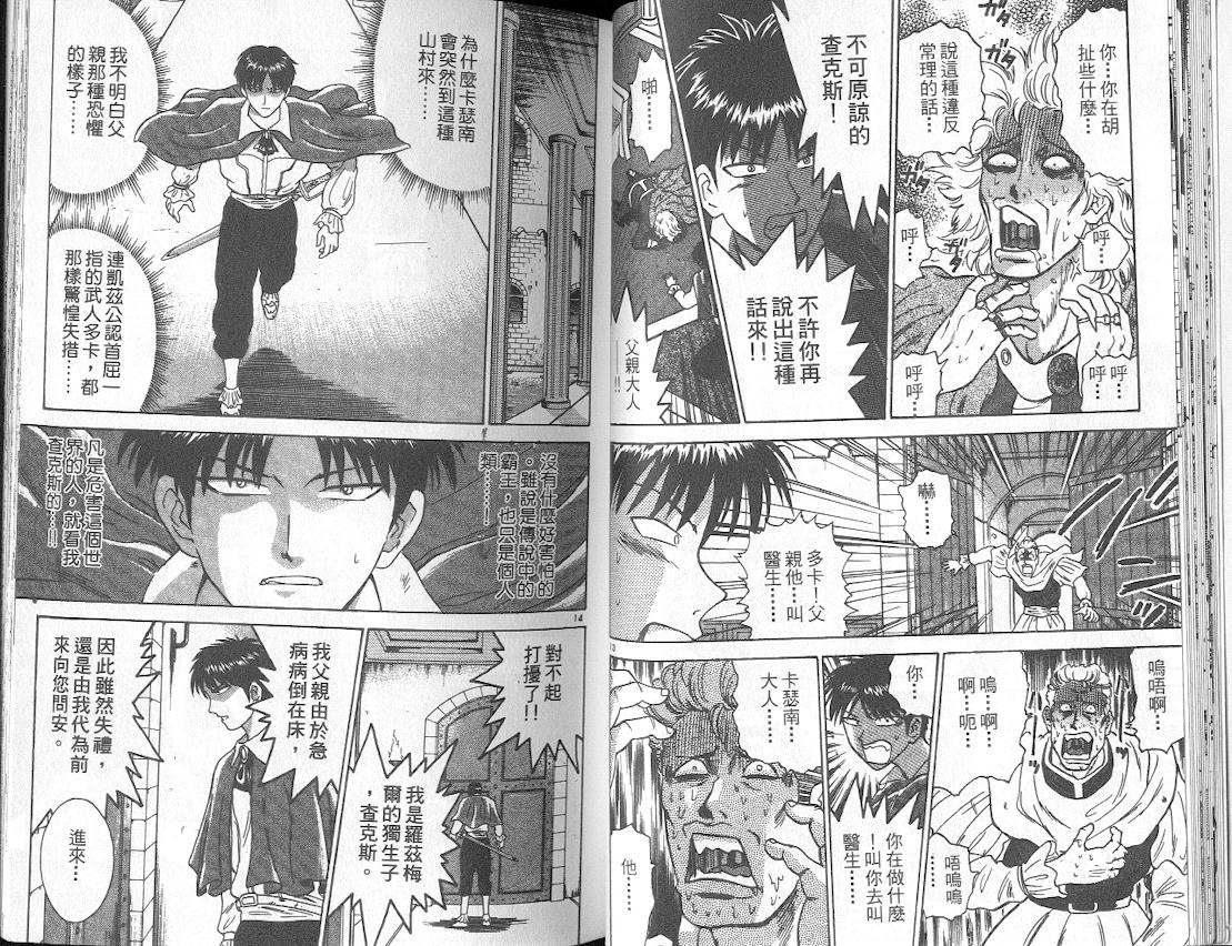劲爆好小子韩漫全集-VOL3无删减无遮挡章节图片 