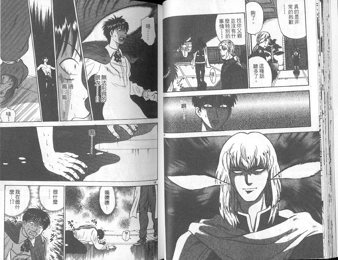 劲爆好小子韩漫全集-VOL3无删减无遮挡章节图片 
