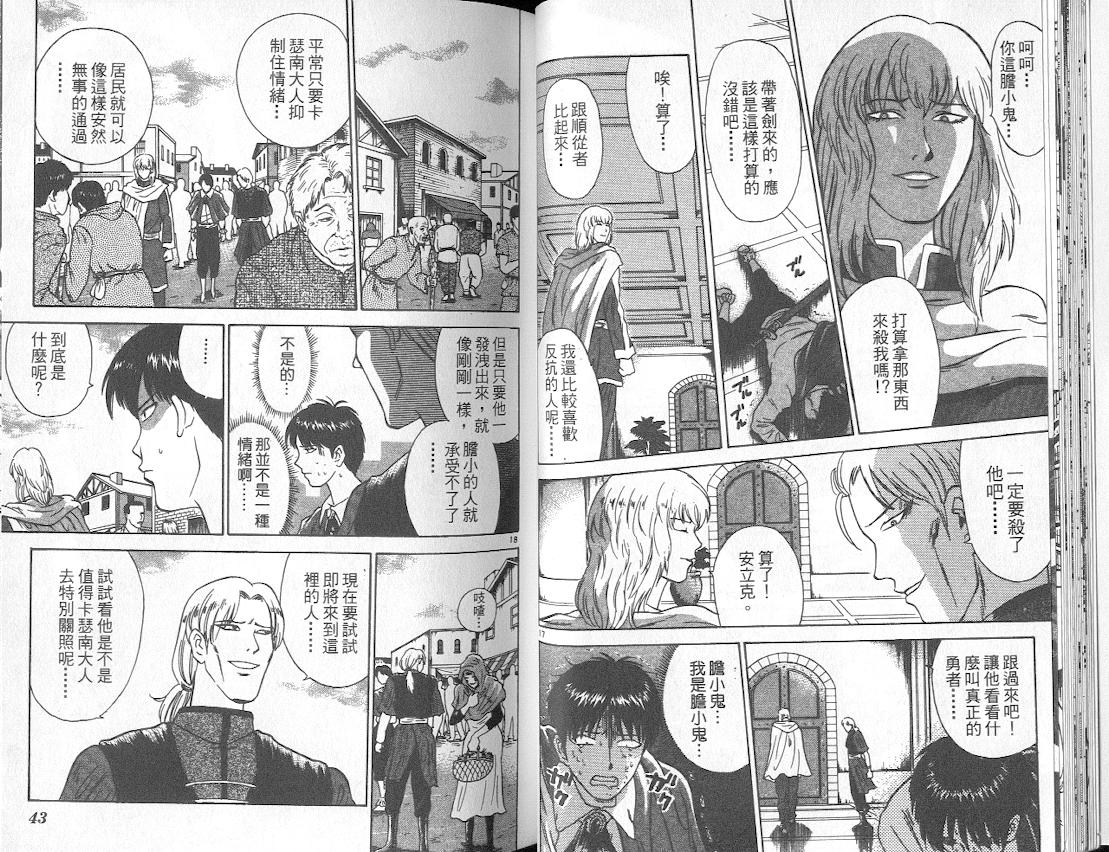 劲爆好小子韩漫全集-VOL3无删减无遮挡章节图片 