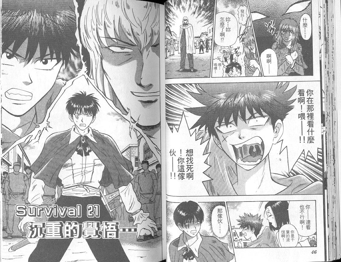 劲爆好小子韩漫全集-VOL3无删减无遮挡章节图片 