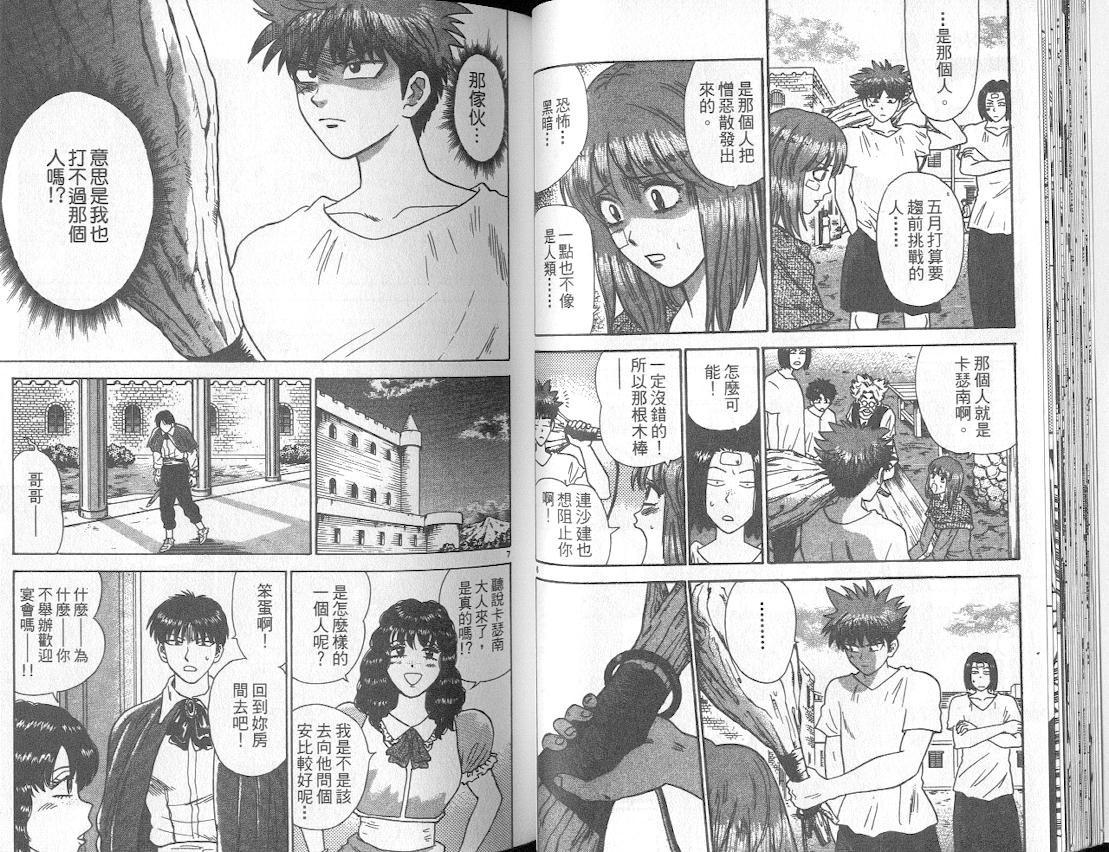 劲爆好小子韩漫全集-VOL3无删减无遮挡章节图片 