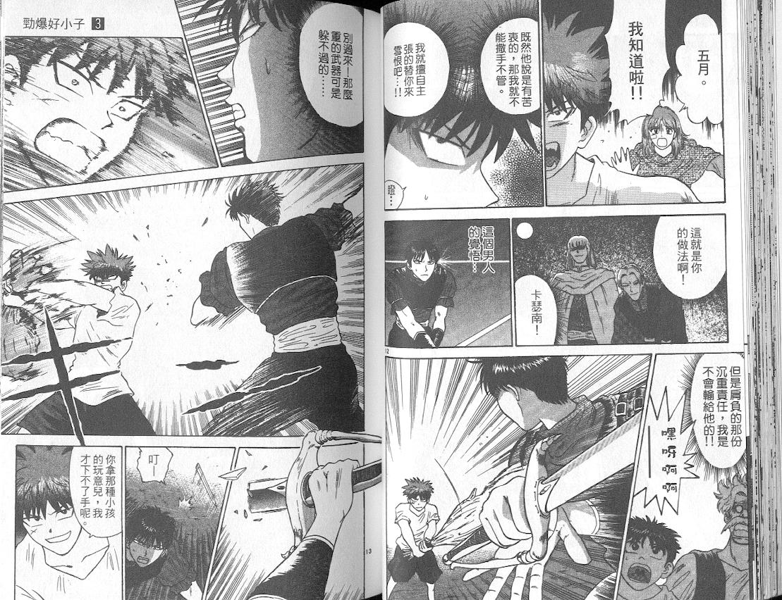劲爆好小子韩漫全集-VOL3无删减无遮挡章节图片 