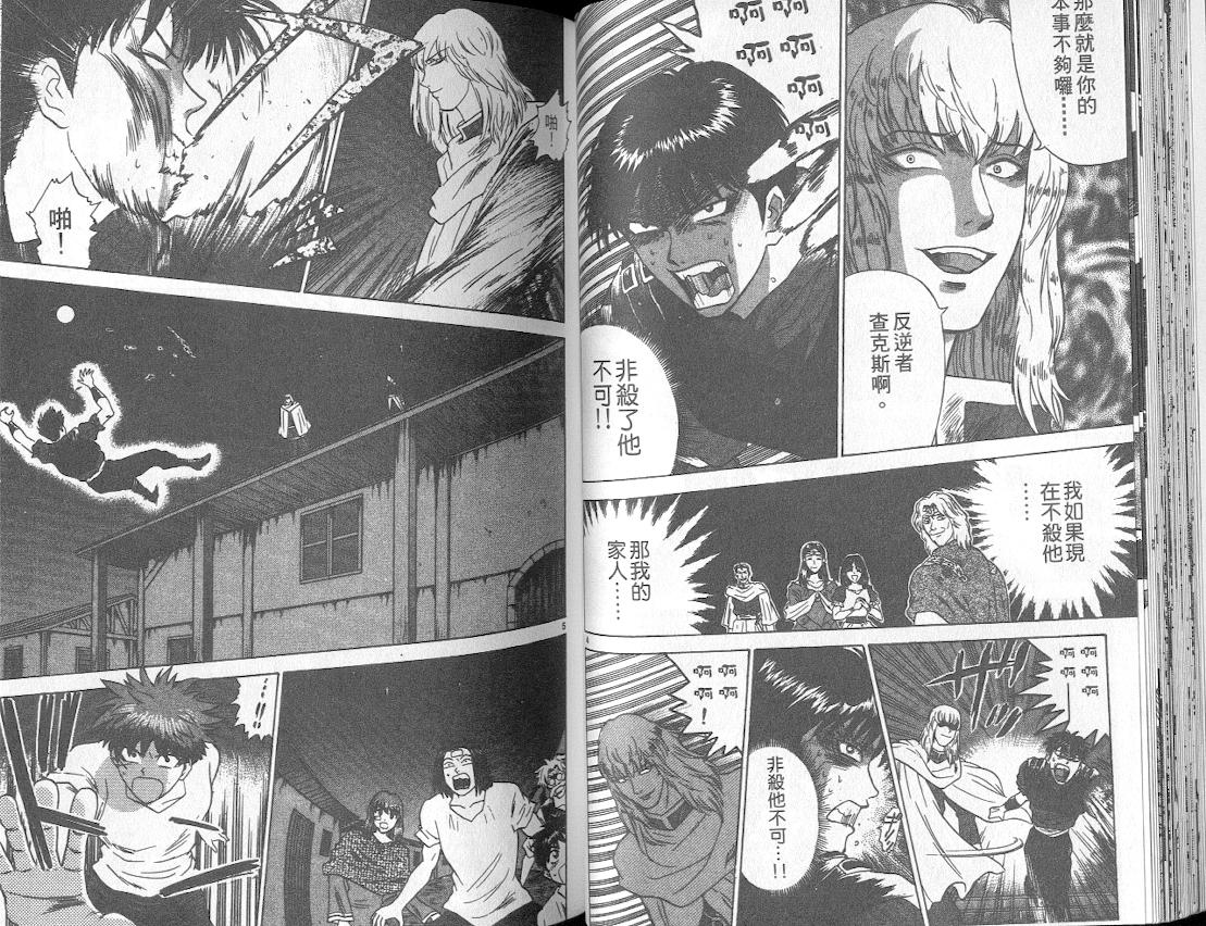 劲爆好小子韩漫全集-VOL3无删减无遮挡章节图片 