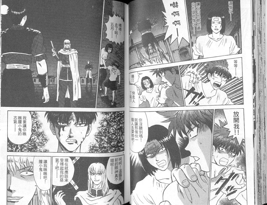 劲爆好小子韩漫全集-VOL3无删减无遮挡章节图片 