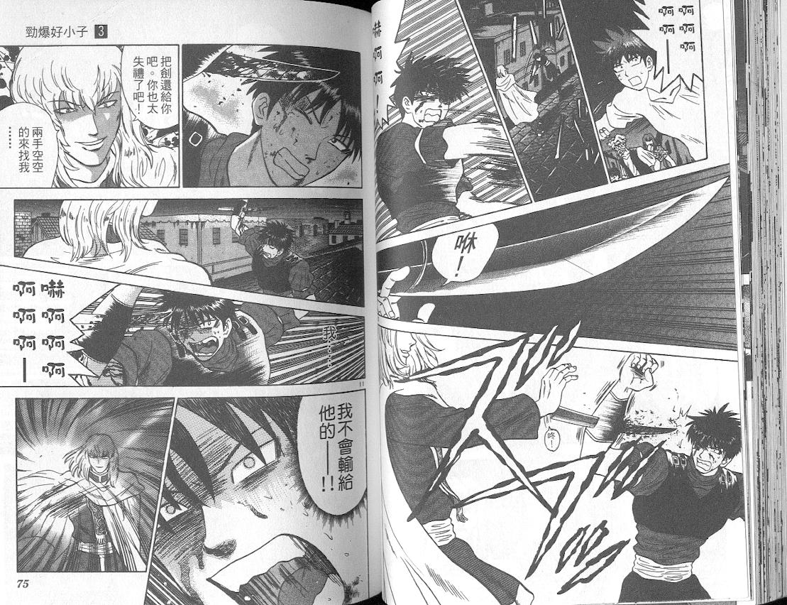 劲爆好小子韩漫全集-VOL3无删减无遮挡章节图片 