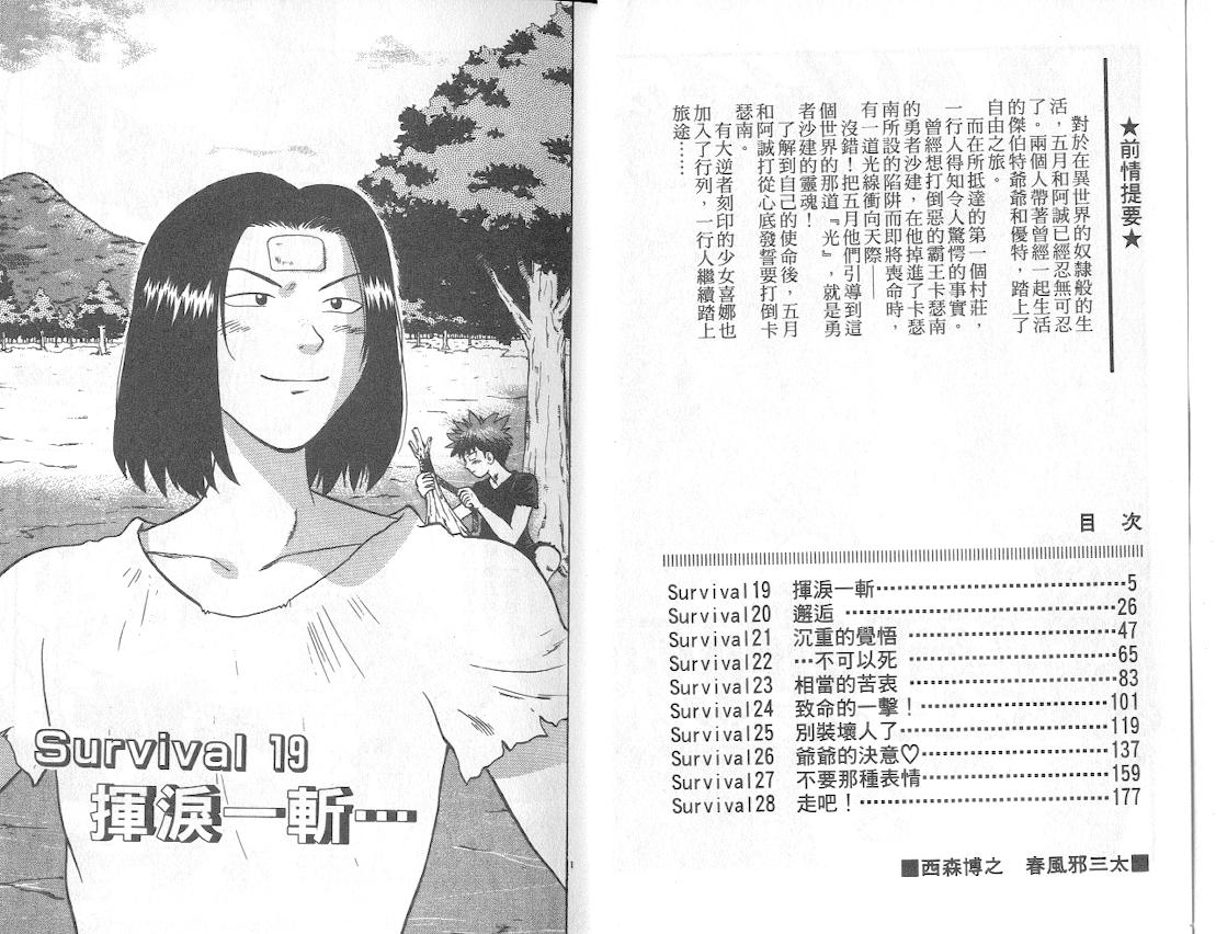 劲爆好小子韩漫全集-VOL3无删减无遮挡章节图片 