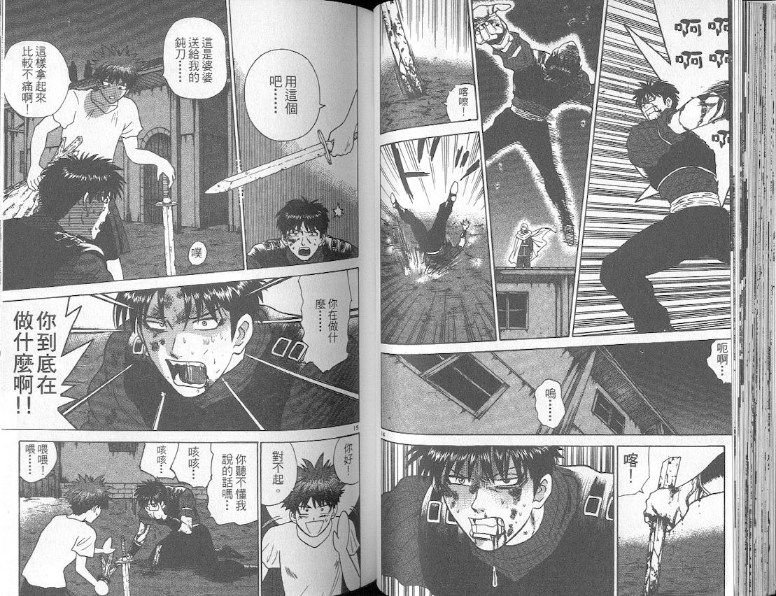 劲爆好小子韩漫全集-VOL3无删减无遮挡章节图片 